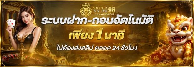 wm 98 casino