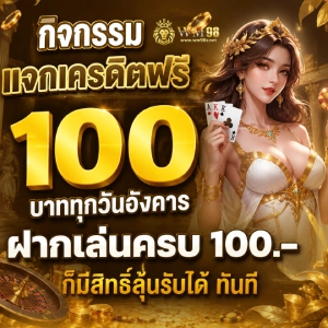 wm 98 เว็บตรง